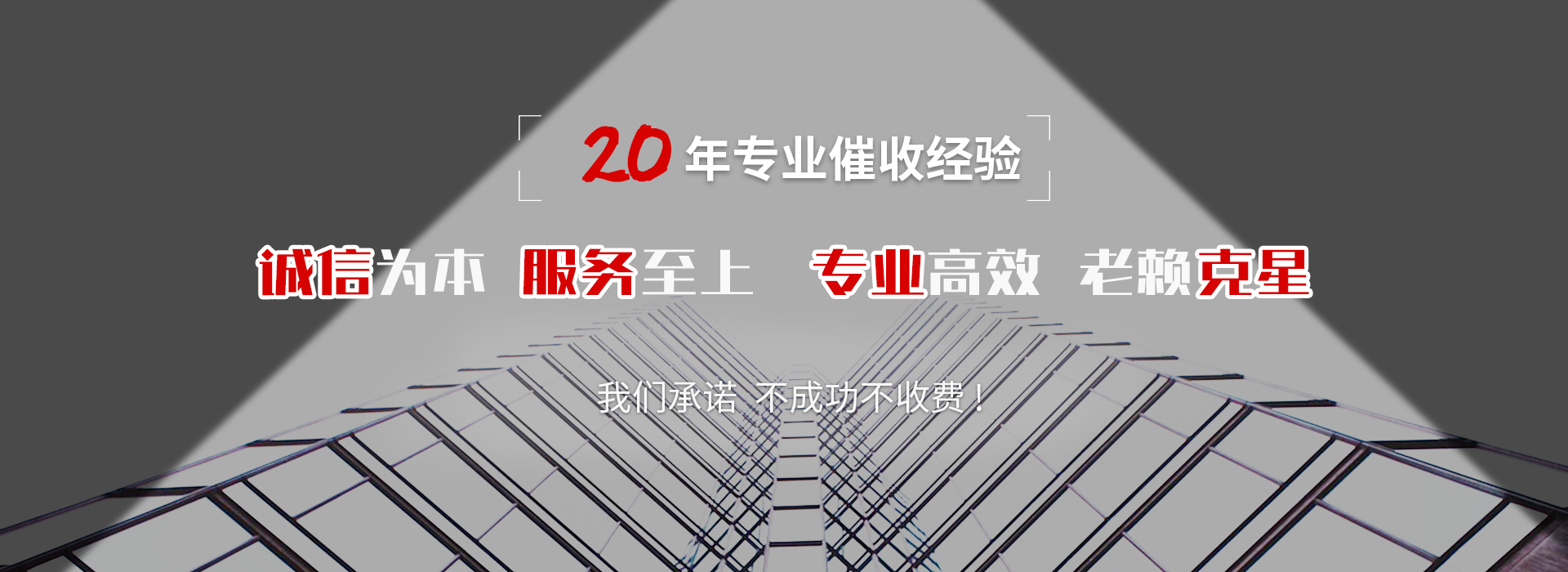 汾阳催收公司